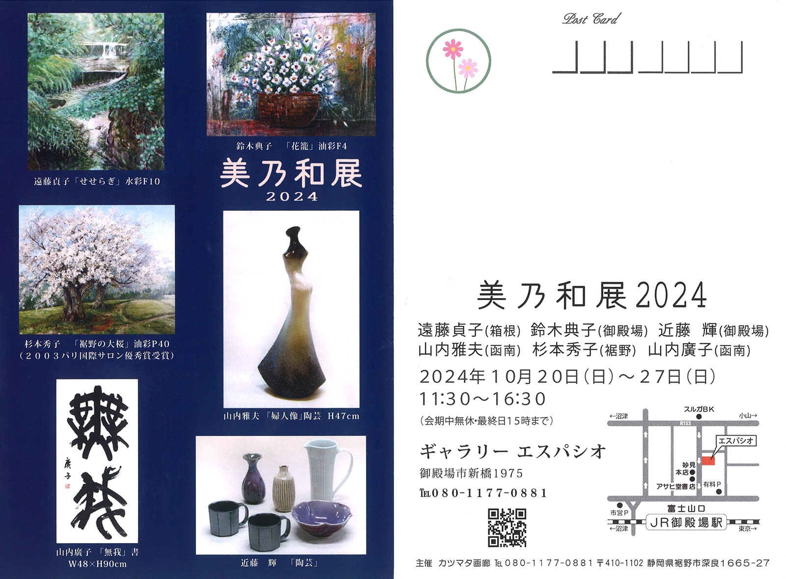 三乃和展2024