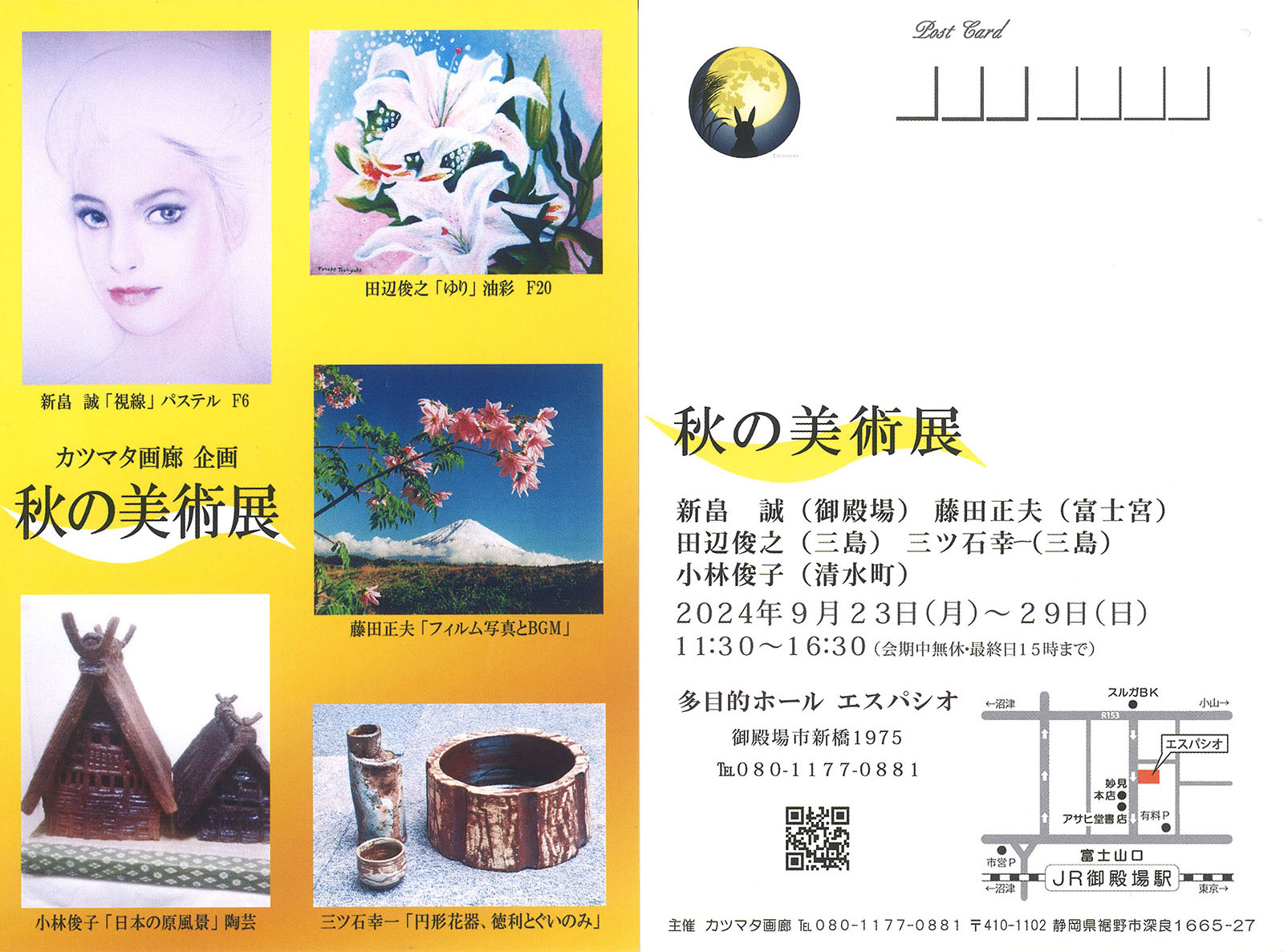 芸術の秋を先取り！秋の美術展｜9月23日（月）〜29日（日）開催